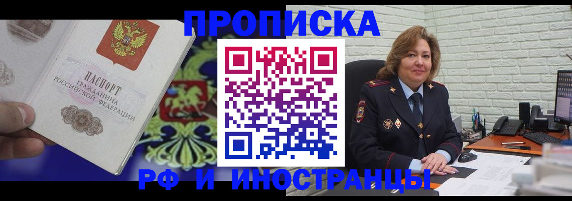 регистрация в Лакинске