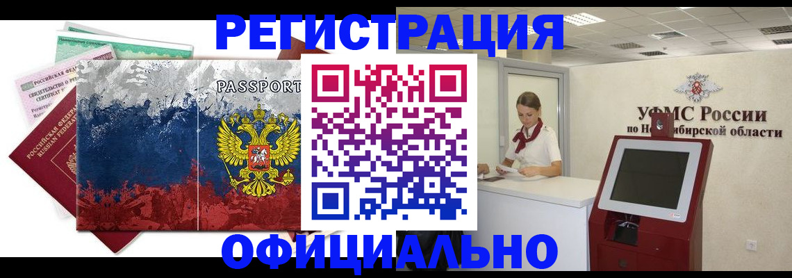 прописка для кредита в Лакинске